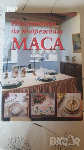 Книги, снимка 2 - Специализирана литература - 52847917