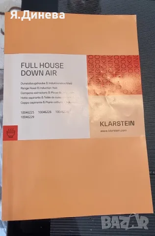 Индукционни котлони Klarstein за части , снимка 7 - Котлони - 49746050