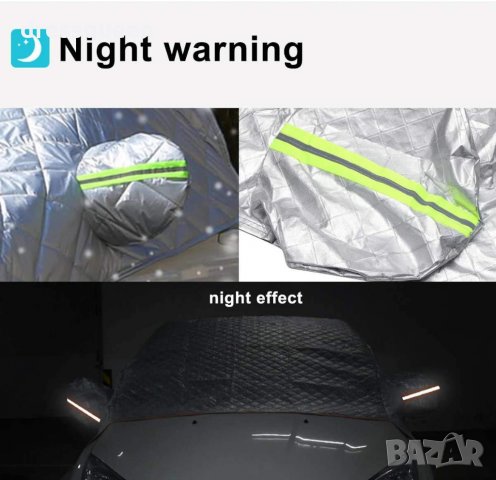 2824 Протектор за автомобил против сняг и слънце, снимка 4 - Аксесоари и консумативи - 30527230