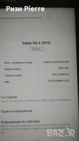 Таблет Samsung Tab A6, снимка 4 - Таблети - 39476679