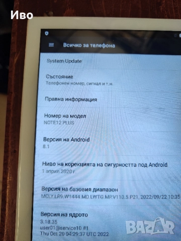 10,1" Таблет Discover Note 12 Plus RAM 4GB Памет 128GB Dual Sim Батерия 6000mAh С кутия, зарядно, пр, снимка 6 - Таблети - 52005775