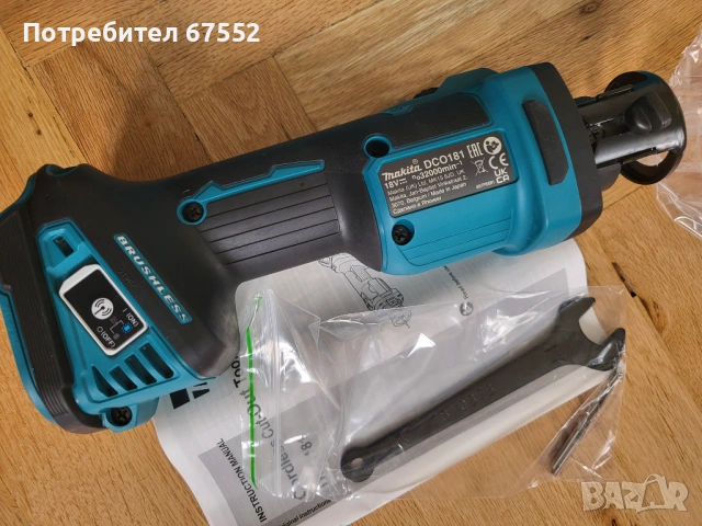 Безчеткова фреза за кипсокартон Makita DCO181, снимка 2 - Други инструменти - 54113612