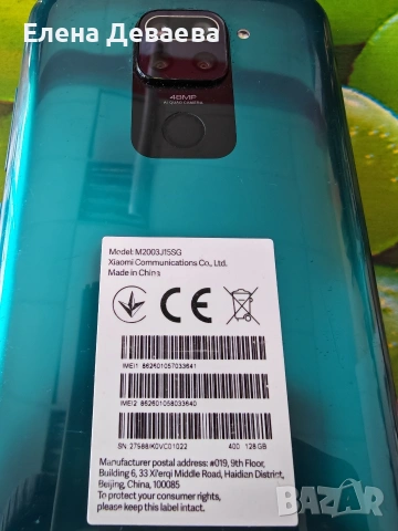 Redmi Note 9 128gb (зелен цвят)