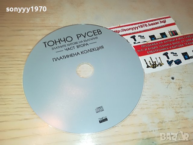 ТОНЧО РУСЕВ-2 ЦД 3008222137, снимка 1 - CD дискове - 37850194