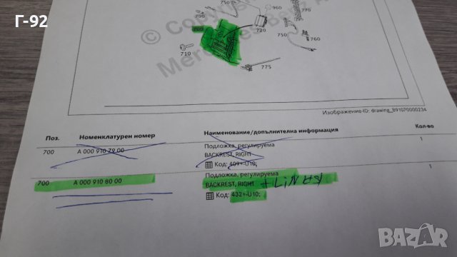 A0009108000**MERCEDS-BENZ**W218**W212**ВЪЗГЛАВНИЦА РЕГУЛИРАНЕ СЕДАЛКА**, снимка 12 - Части - 39871743