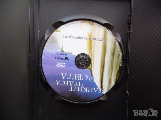 Чудесата на природата DVD филм Водопадите Игуасу Серенгети Ейърс Рок Амазонка Сахара Гранд каньон, снимка 2 - DVD филми - 48687784