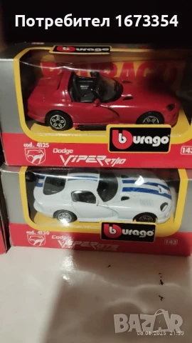 BURAGO, снимка 7 - Колекции - 50667663