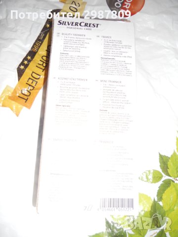 Нов Дамски Тример Уред за оформяне на вежди и бикини зона, снимка 2 - Електрически самобръсначки - 39393217