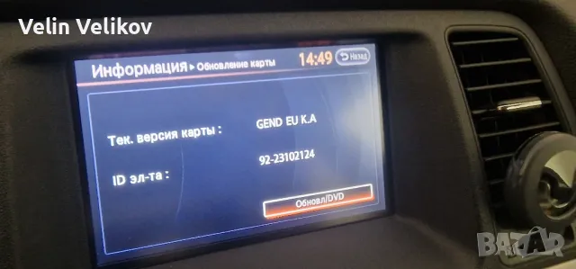 Nissan Connect Premium X9 Ver 9 Европа и Турция 2023 Infiniti GeND EU k.A, снимка 7 - Аксесоари и консумативи - 50380205