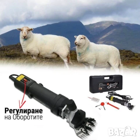 Eлектрическа Ножица за Подстригване на Животни 1600W, снимка 1