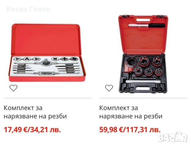 Пафти , Медчици и Плашки , снимка 4 - Други инструменти - 51025577