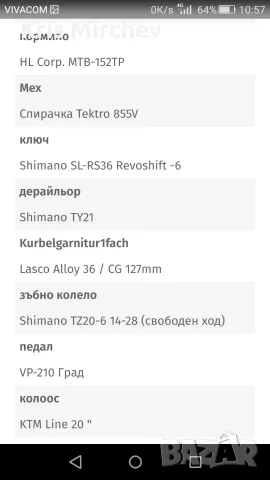 Детски велосипед КТМ, снимка 12 - Велосипеди - 56139245