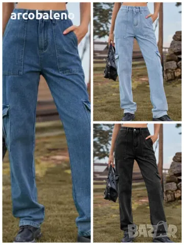 Ежедневни дамски карго дънки, 3цвята 