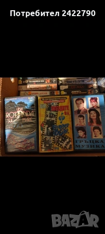 Видео касети с музика, снимка 3 - Други жанрове - 54078767