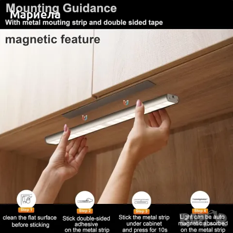Безжична магнитна LED лампа с датчик 45см. / 2500mAh / Лампа Под Шкаф / Лампа за Гардероб