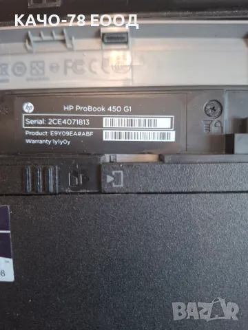Лаптоп HP ProBook 450 G1, снимка 4 - Части за лаптопи - 49738057