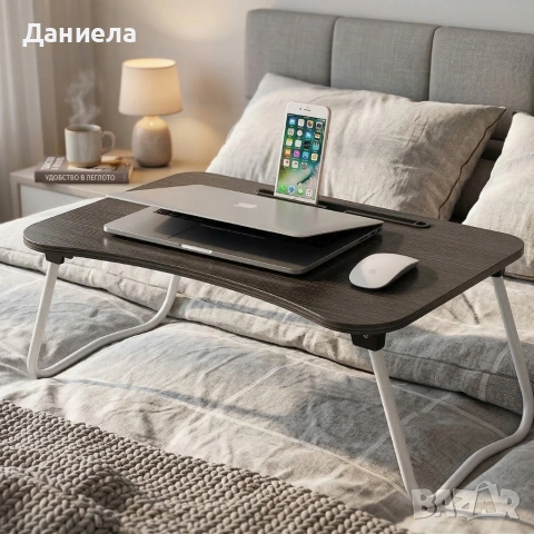 Мултифункционална сгъваема маса за лаптоп или хранене, с поставка за таблет и телефон, снимка 7 - Маси - 53881876