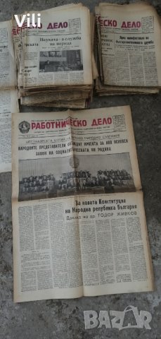 Работническо дело, снимка 9 - Други ценни предмети - 29215675