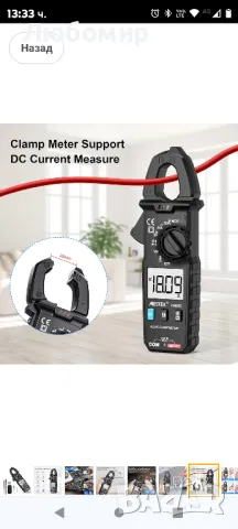 Този истински RMS цифров мултицет може да измерва точно с резолюция до 1 mA, 100 Amp