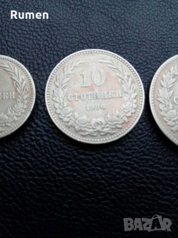 Лот 1906 год. , снимка 3 - Нумизматика и бонистика - 31513725