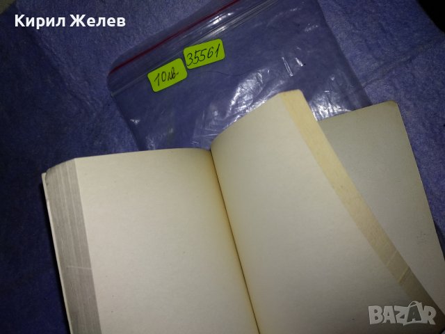 СТАРО ДЖОБНО ТЕФТЕРЧЕ НЕПОЛЗВАНО с МНОГО СТРАНИЦИ 35561, снимка 6 - Други ценни предмети - 39418983