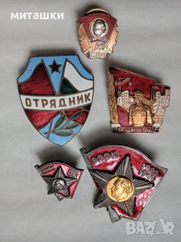 Стари значки бронз емайл