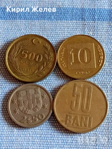 Четири монети от цял свят ПОРТУГАЛИЯ, ИЗРАЕЛ, РУМЪНИЯ, ТУРЦИЯ за КОЛЕКЦИЯ 40237