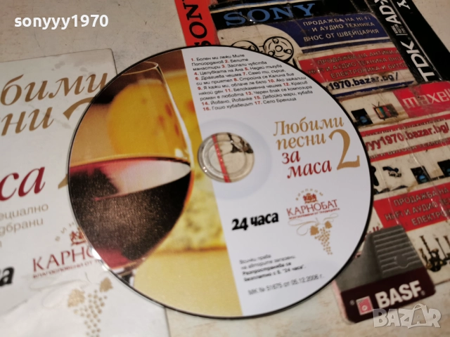 ПЕСНИ ЗА МАСА ЦД 2612251843, снимка 5 - CD дискове - 52906770
