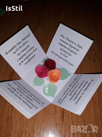 Сватбени покани, покани за сватба, експлодираща кутия с рози, сватбена покана кумове, покани кумове, снимка 2 - Покани - 30691828