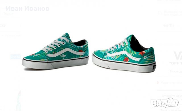 кецове Vans  Old Skool - Decay Palms white true baltic номер 42,5, снимка 4 - Кецове - 36856060