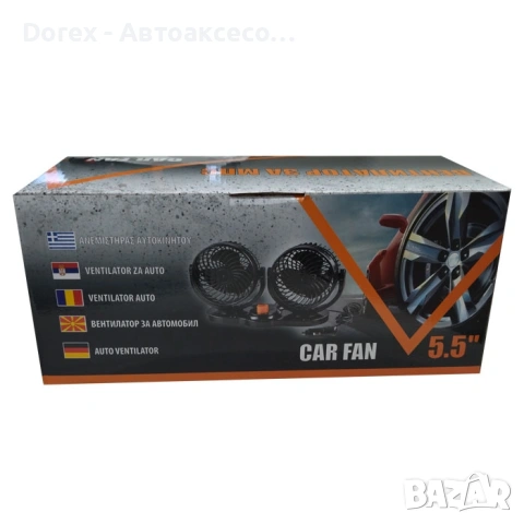Двоен вентилатор за автомобил 12V и 24V, снимка 8 - Аксесоари и консумативи - 53813714