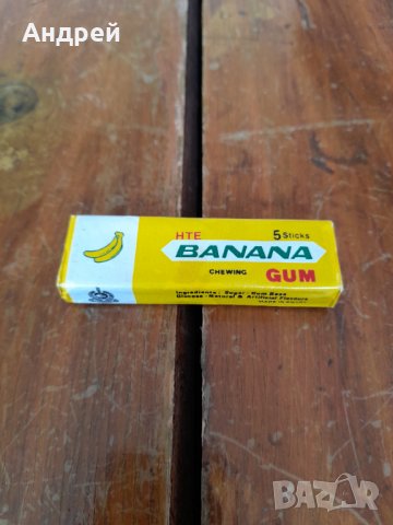 Стара дъвка,дъвки Banana
