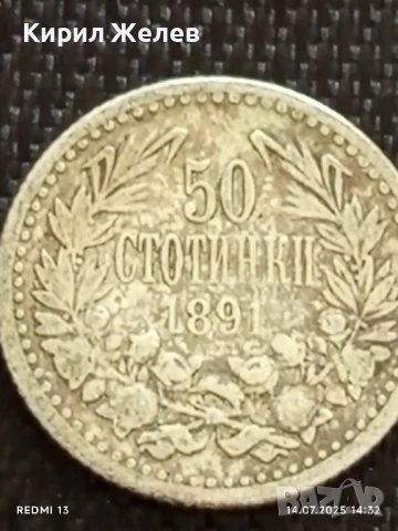 Сребърна монета 50 стотинки 1891г. Княжество България Княз Фердинанд първи за КОЛЕКЦИЯ 40142, снимка 5 - Нумизматика и бонистика - 51016195