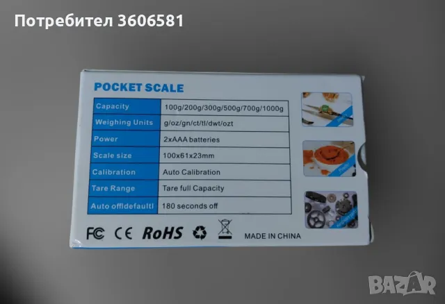 Прецизна Джобна мини Везна от 0,01гр до 1 кг /за грамове , унции, бижута/с LCD дисплей с подсветка, снимка 8 - Аксесоари за кухня - 49133047