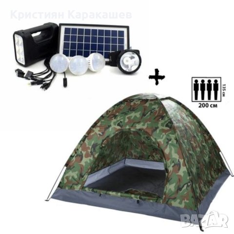Промо комплект: четириместна палатка + мобилна соларна система