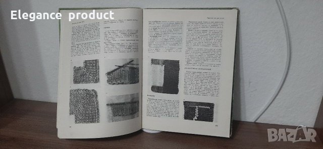 Книга Плетено облекло за нашите деца , снимка 2 - Други - 31309269