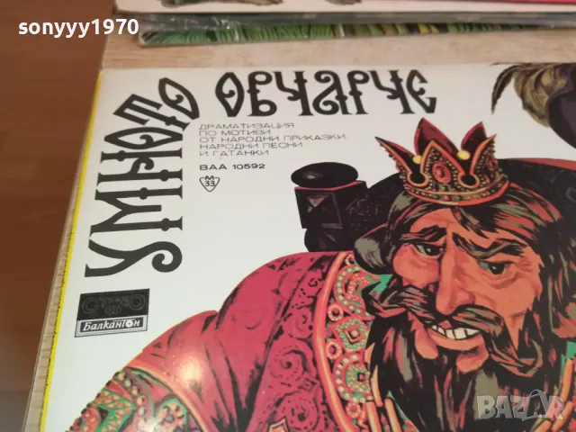 УМНОТО ОВЧАРЧЕ 2510241352, снимка 6 - Грамофонни плочи - 47715700