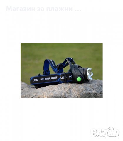 ЧЕЛНИК ЗА ГЛАВА LED HEADLAMP ZOOM ФОКУС С АКУМУЛАТОРНИ БАТЕРИИ - код H19, снимка 10 - Къмпинг осветление - 34292708