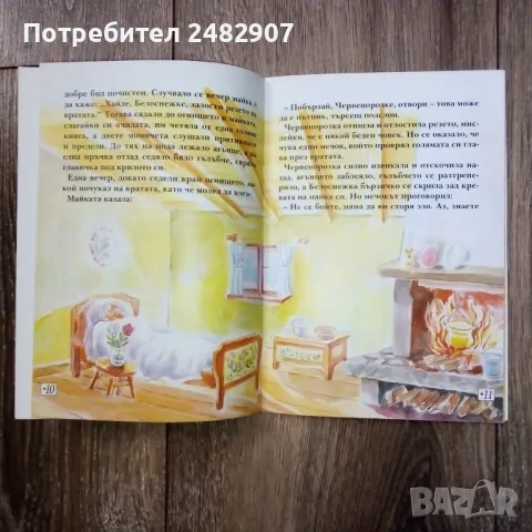 "Белоснежка и Червенорозка" , снимка 4 - Детски книжки - 50238860