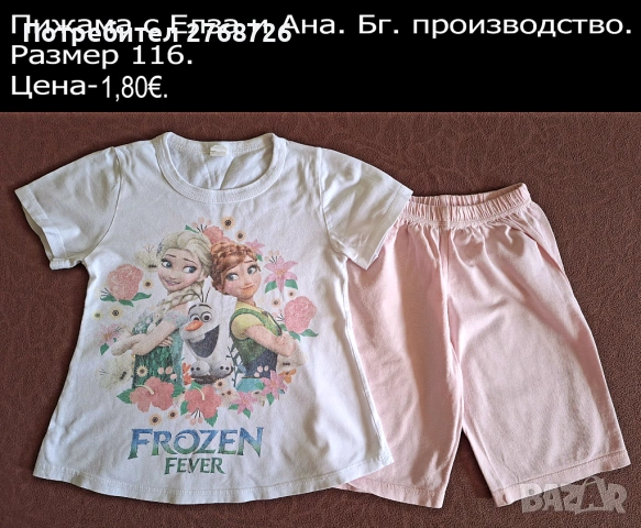 УПОТРЕБЯВАНИ ДРЕХИ ЗА МОМИЧЕНЦЕ-част 7, снимка 12 - Други - 50902450