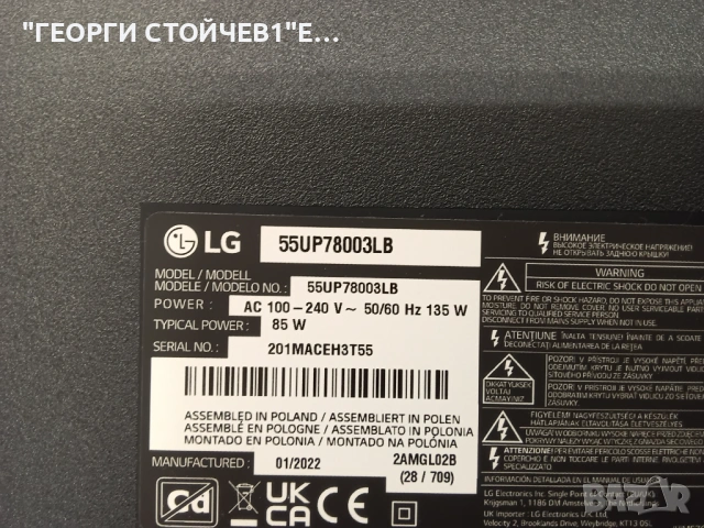 55UP78003LB  EAX69581701(1.1)   EAX69502602(1.0)   HC550DQG-SLDA3-A141   SSC_Y21 Slim Trident_55UP80, снимка 2 - Части и Платки - 53167869