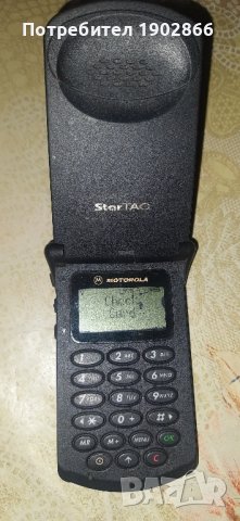 Motorola StarTac 