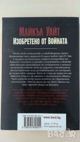 Изобретено от войната   Автор; Майкъл Уайт, снимка 2 - Художествена литература - 37116887