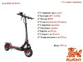 Електрически скутер/тротинетка със седалка KuKirin M4 500W 12.5AH