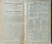 Метула. Руководство для разговора. Немецкий язык. Карл Блаттнер 1918 г., снимка 7