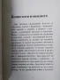 530 рецепти/ Невероятният Дънов/ Вечните завети - Комплект , снимка 3