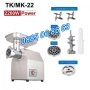 Професионална месомелачка ТК-22 2200W, 220 кг/ч с 3 решетки и 2 ножа, снимка 1