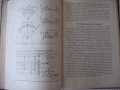 Книга "Технология горячей вальцовки-А.Атрошенко" - 176 стр., снимка 8