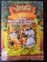 Митове на народите по света / Мифы народов мира - 2 тома / и 99 златни митове и легенди от цял свят, снимка 3