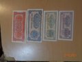 лот  банкноти  1948г 